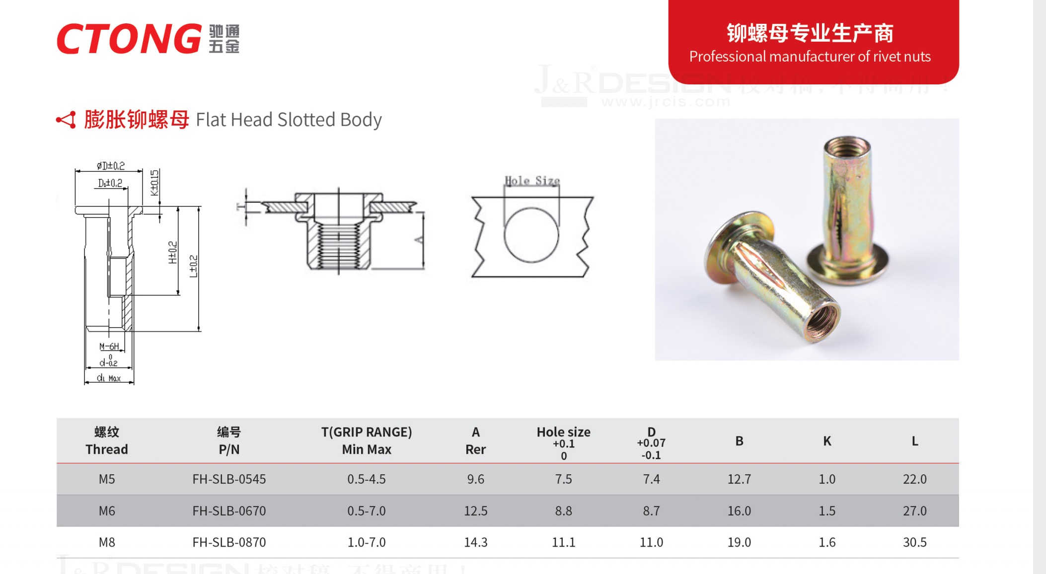 High performance flat head steel stainless steel rivet nuts with open